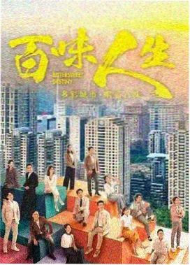 微影院现实主义剧集归途列车封面