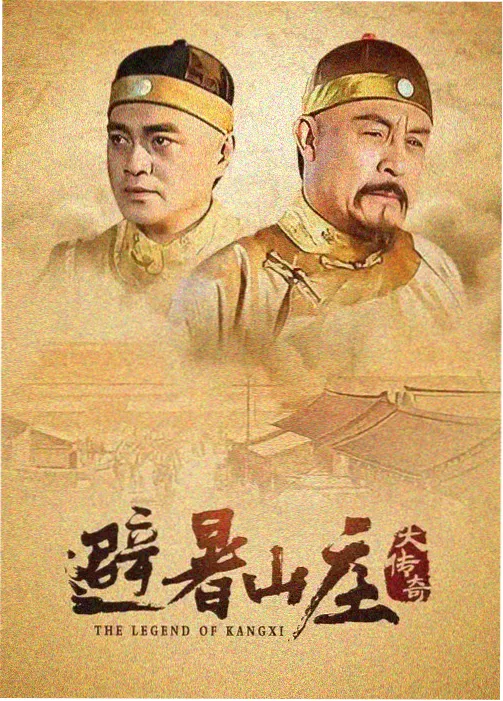 微影院古装剧山海旧梦封面